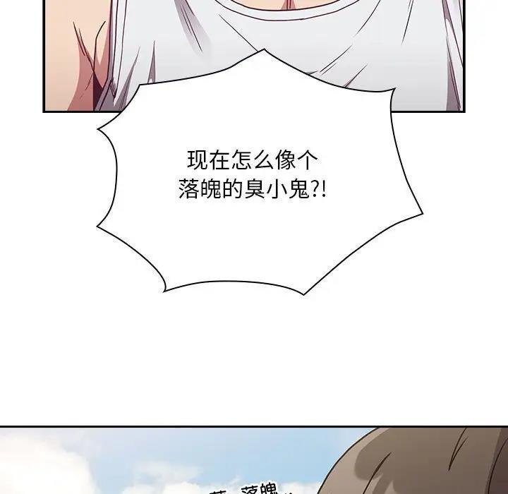 陌生的未婚妻第81話