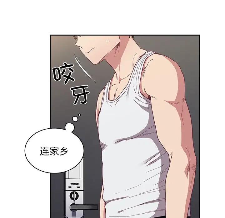 陌生的未婚妻第81話