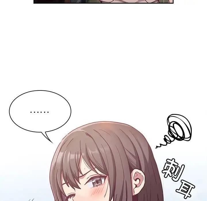 陌生的未婚妻第81話