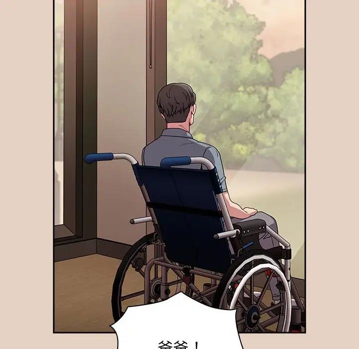 陌生的未婚妻第81話