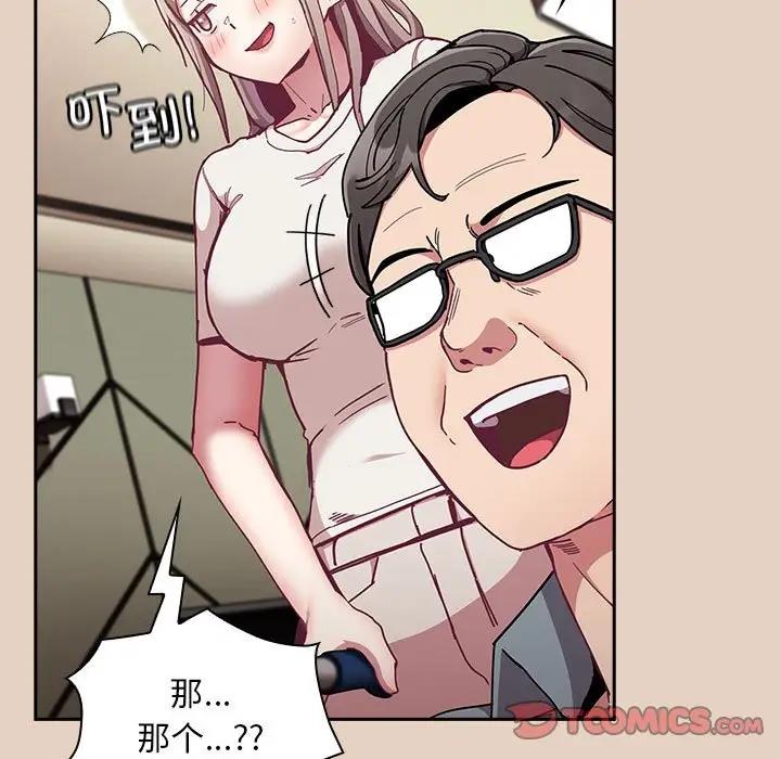 陌生的未婚妻第81話