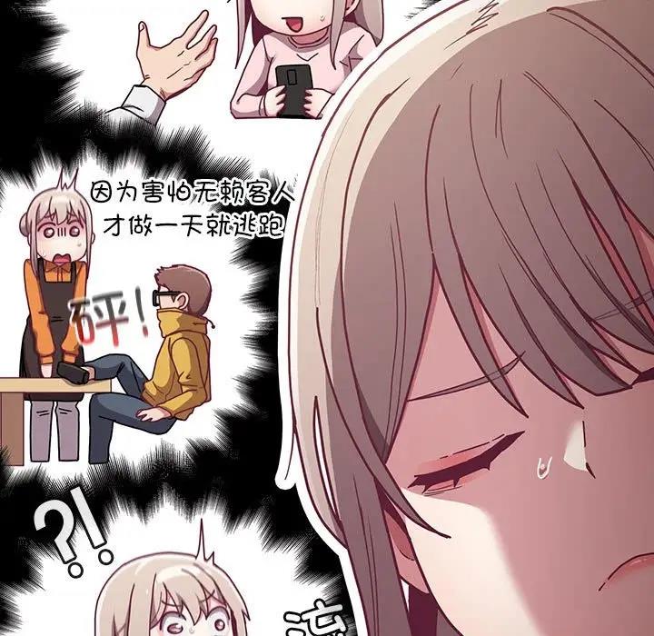 陌生的未婚妻第81話