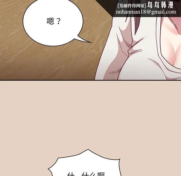 陌生的未婚妻第81話