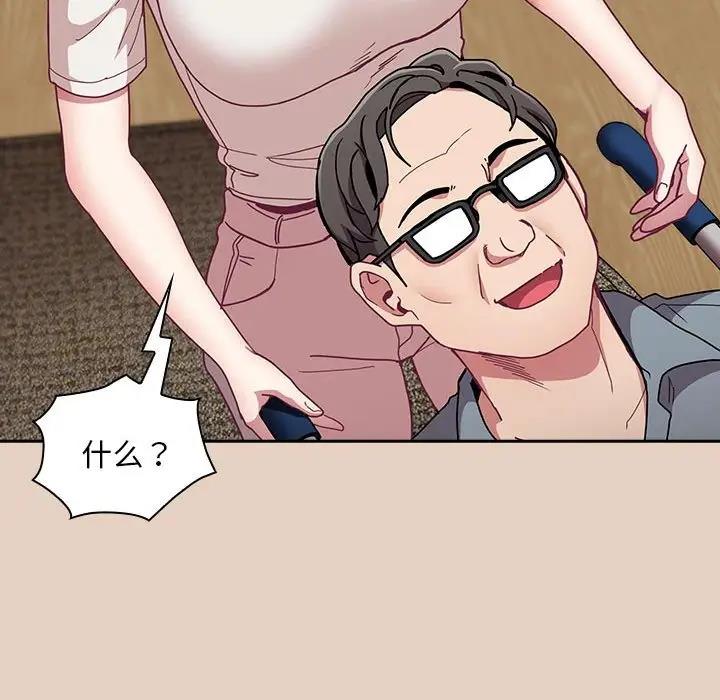 陌生的未婚妻第81話