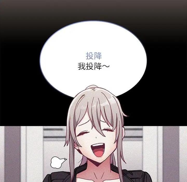 陌生的未婚妻第81話