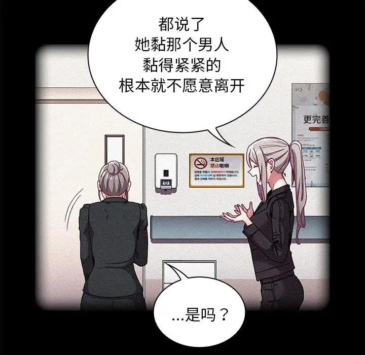 陌生的未婚妻第81話