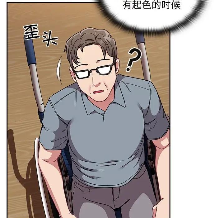 陌生的未婚妻第81話