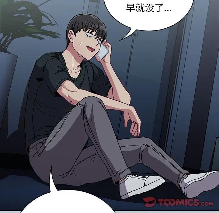 陌生的未婚妻第81話