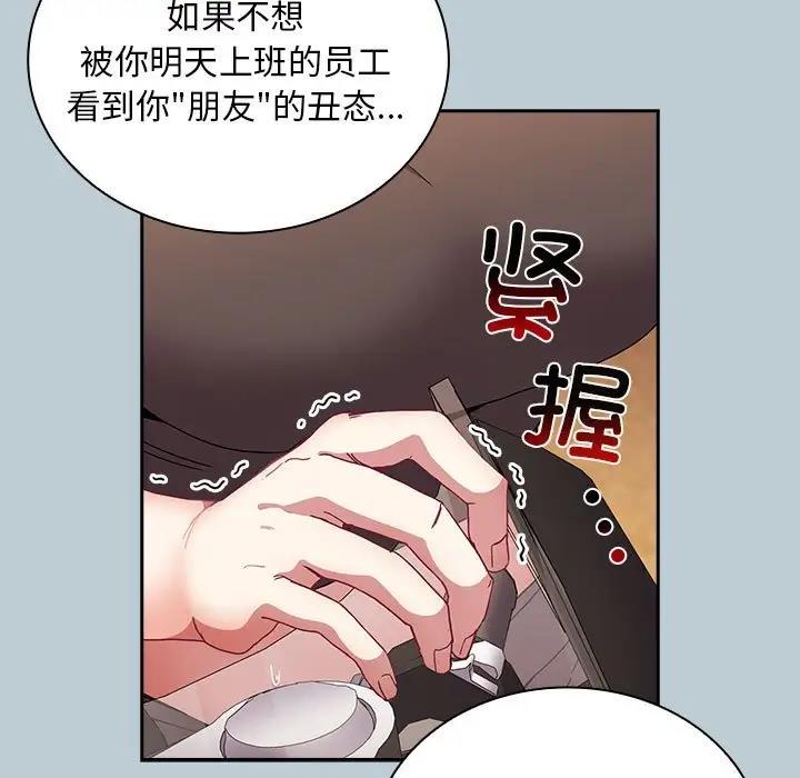 陌生的未婚妻第81話