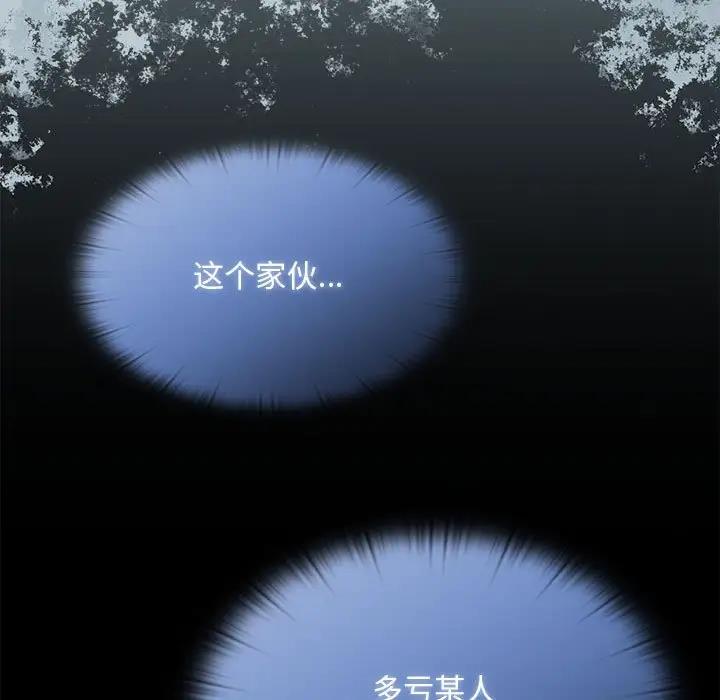 陌生的未婚妻第81話
