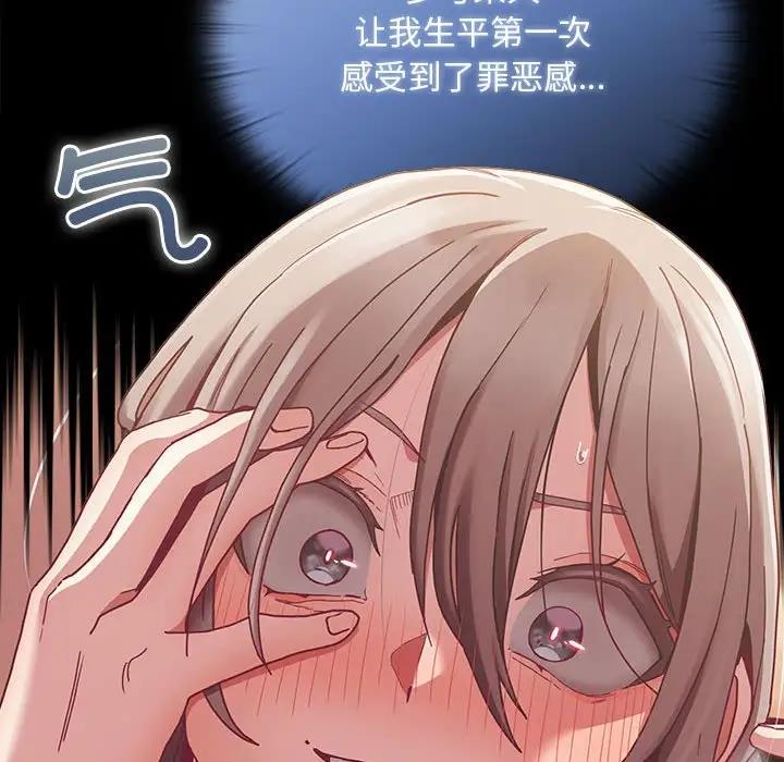 陌生的未婚妻第81話
