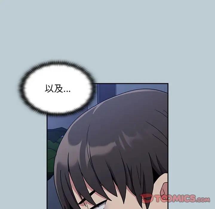 陌生的未婚妻第81話