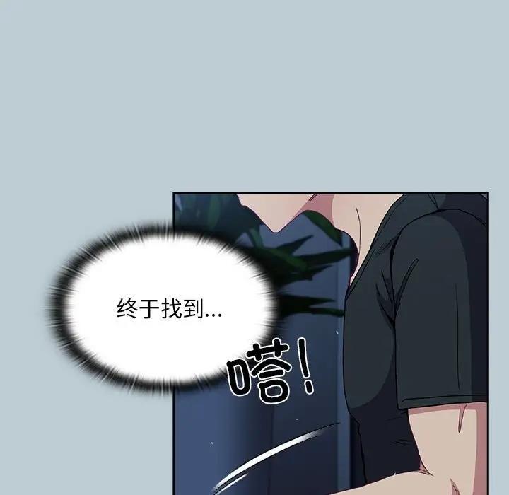 陌生的未婚妻第81話