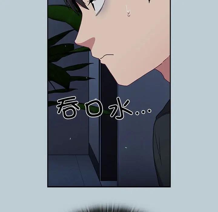 陌生的未婚妻第81話