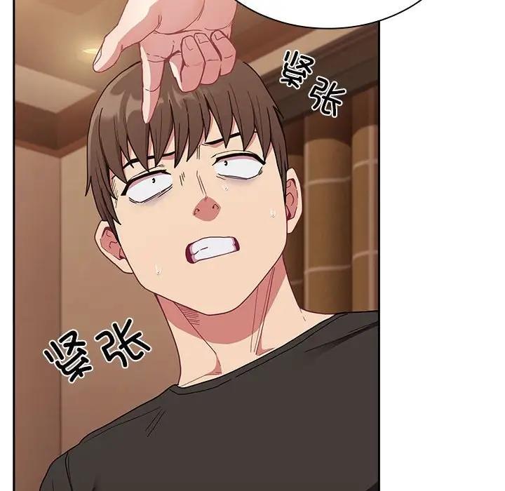 陌生的未婚妻第82話
