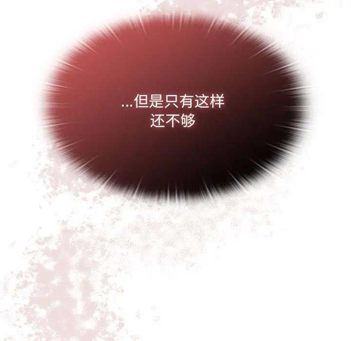 陌生的未婚妻第82話