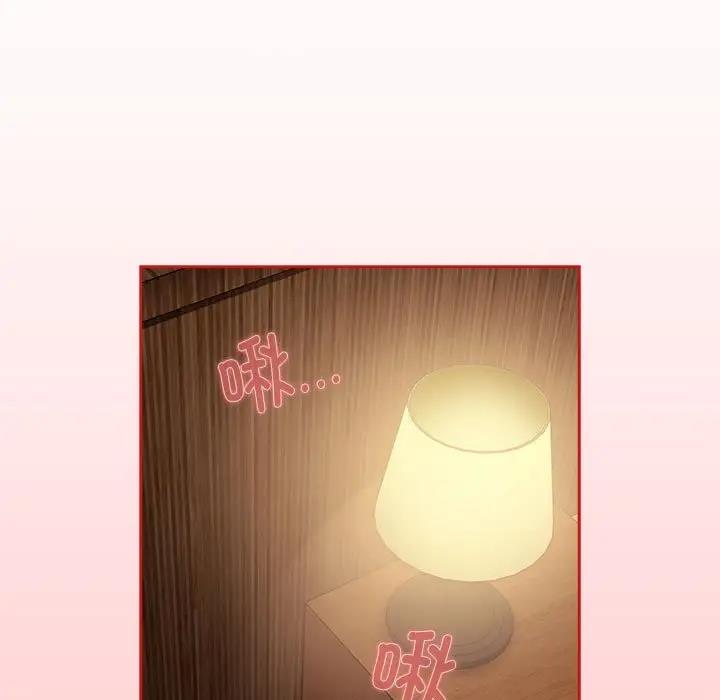 陌生的未婚妻第82話