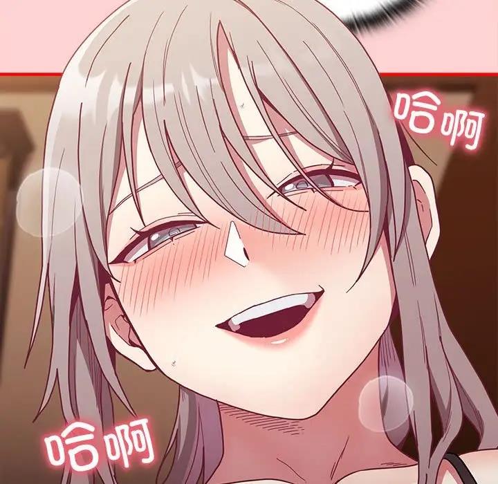 陌生的未婚妻第82話