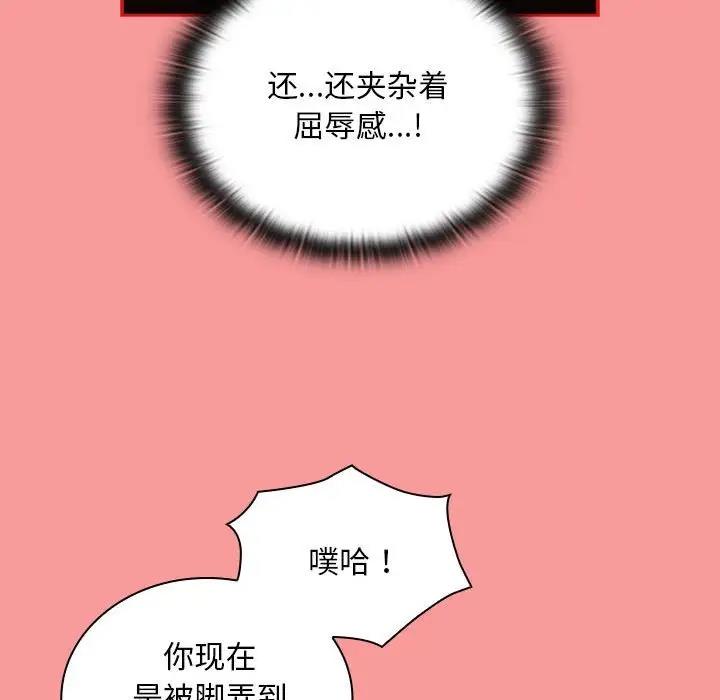 陌生的未婚妻第82話
