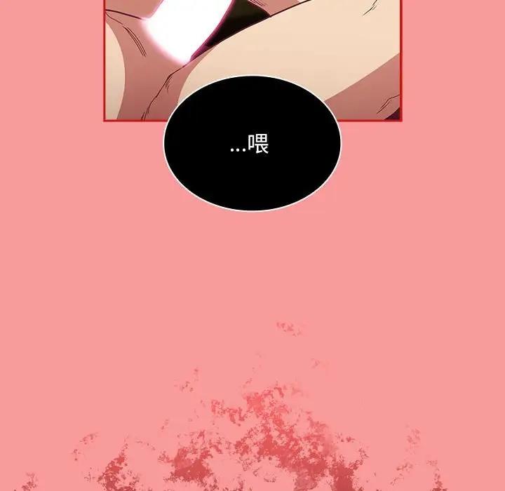 陌生的未婚妻第82話