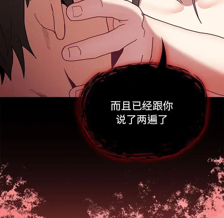 陌生的未婚妻第82話