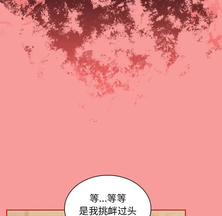 陌生的未婚妻第82話