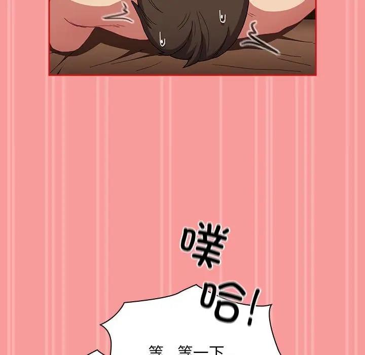 陌生的未婚妻第82話