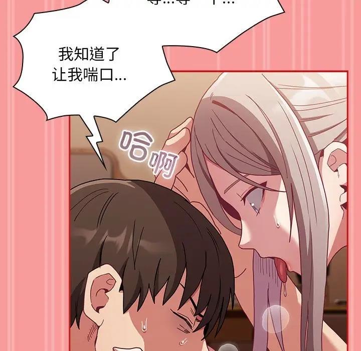 陌生的未婚妻第82話