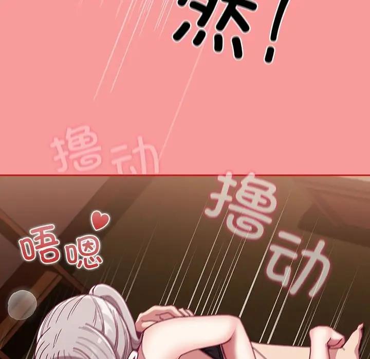 陌生的未婚妻第82話