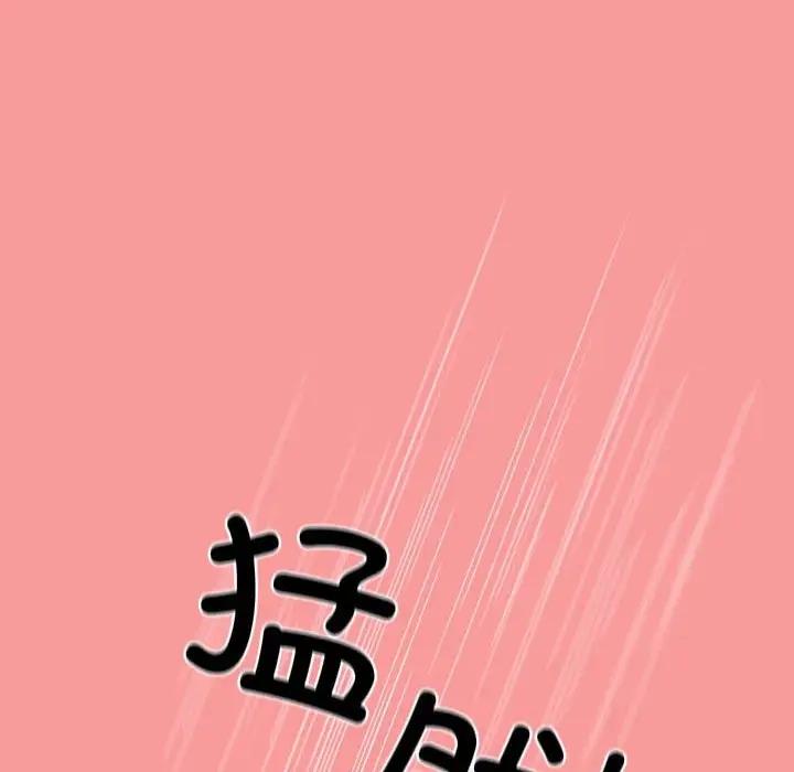 陌生的未婚妻第82話