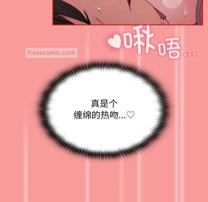 陌生的未婚妻第82話