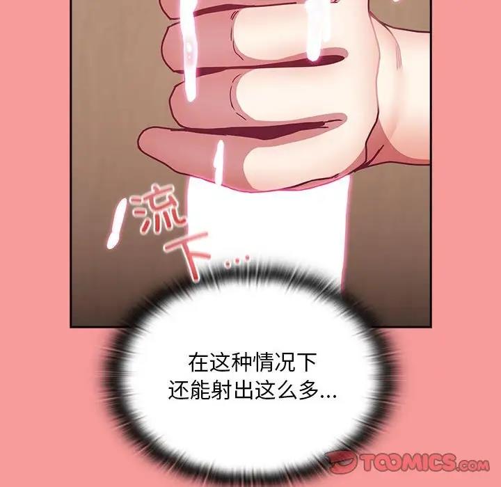 陌生的未婚妻第82話