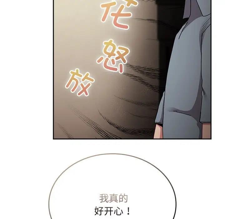 陌生的未婚妻第83話