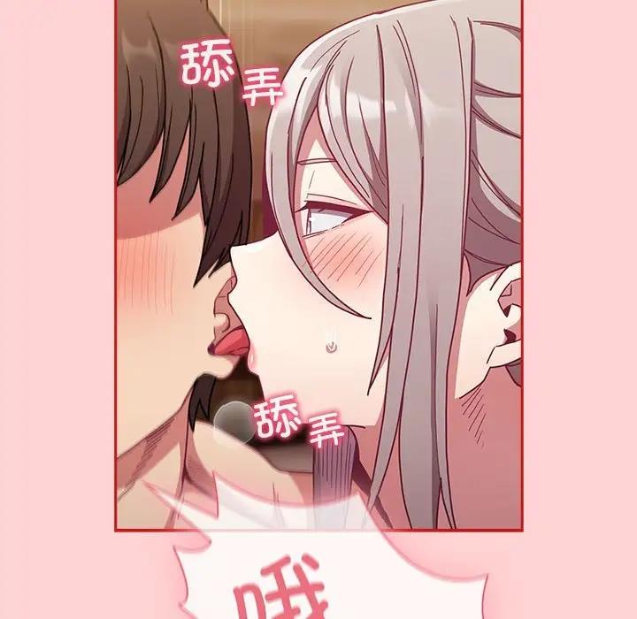 陌生的未婚妻第83話