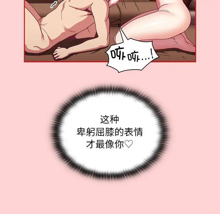 陌生的未婚妻第83話