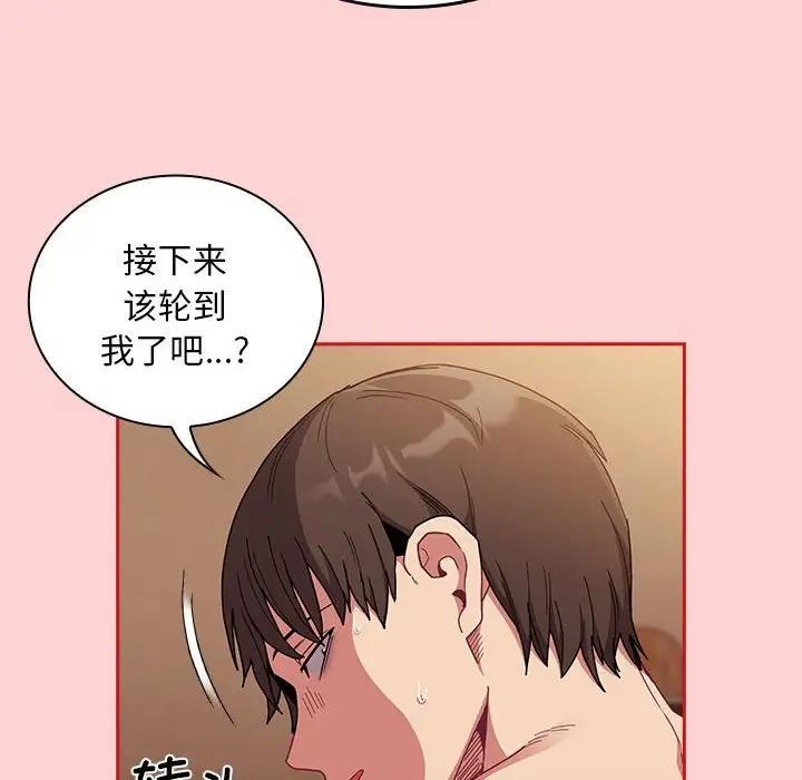 陌生的未婚妻第83話