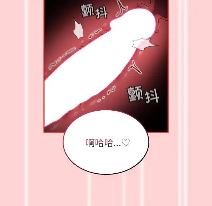 陌生的未婚妻第83話