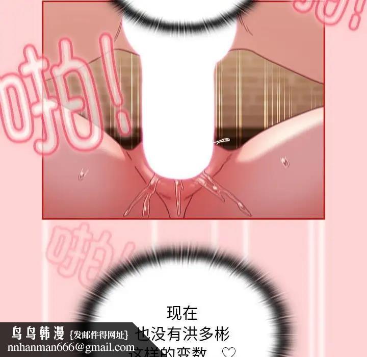 陌生的未婚妻第83話