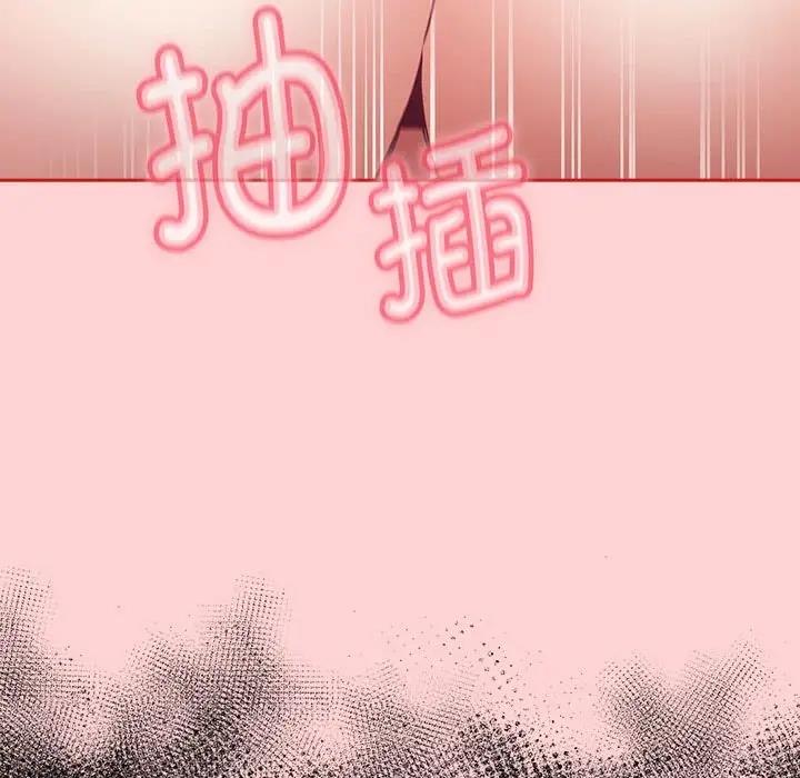 陌生的未婚妻第83話