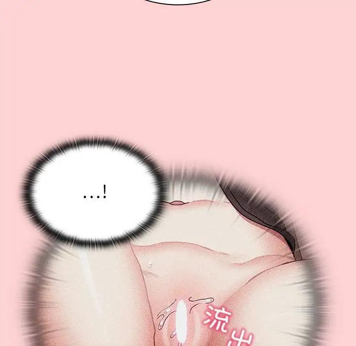 陌生的未婚妻第83話