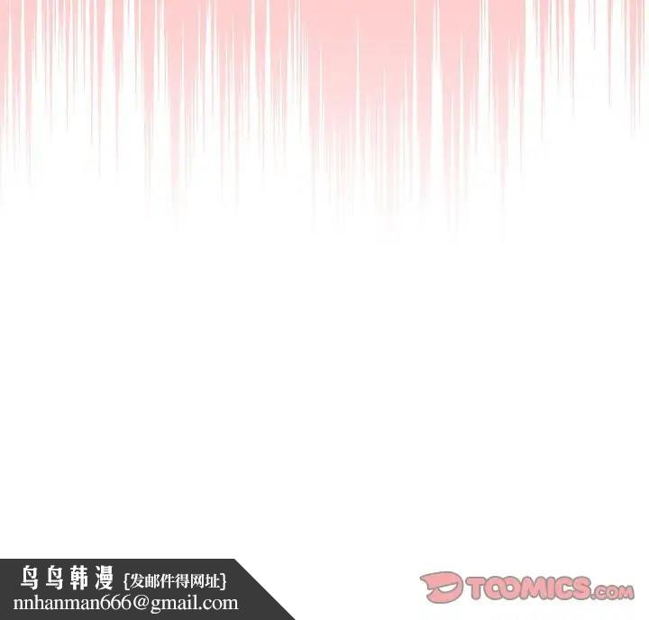 陌生的未婚妻第83話