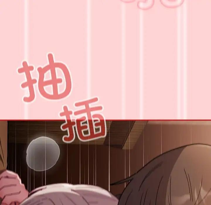 陌生的未婚妻第84話