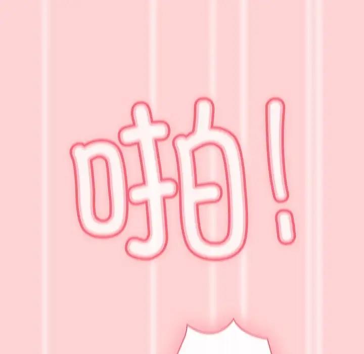 陌生的未婚妻第84話