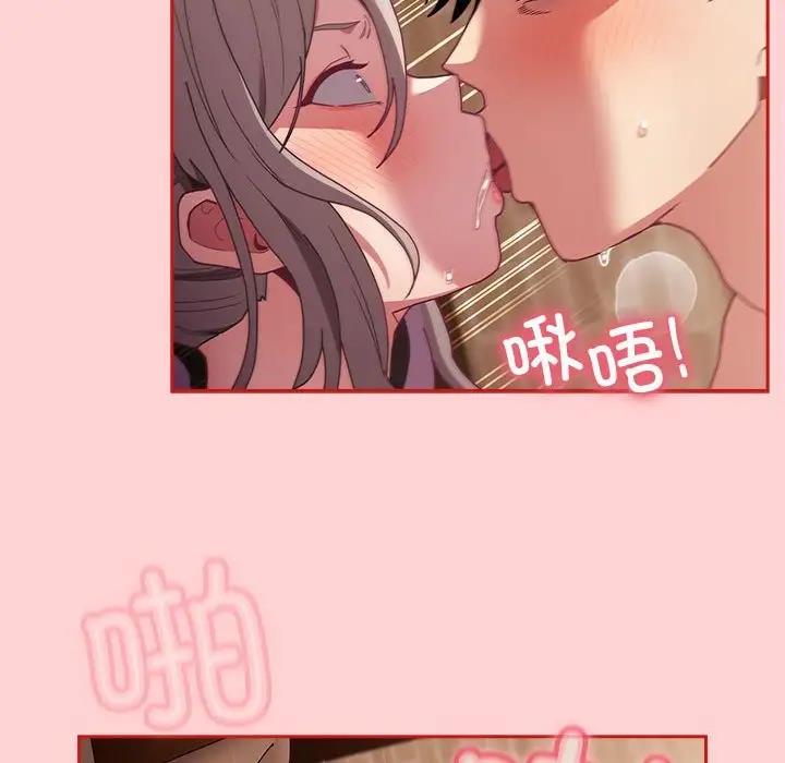 陌生的未婚妻第84話