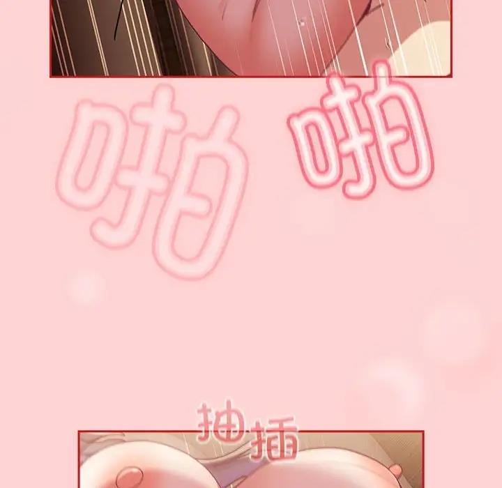 陌生的未婚妻第84話