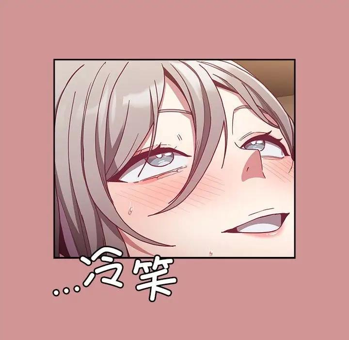 陌生的未婚妻第84話