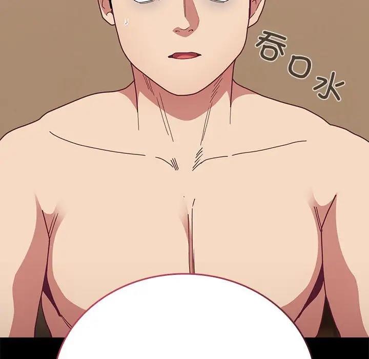 陌生的未婚妻第84話