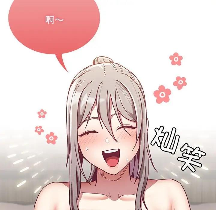陌生的未婚妻第84話