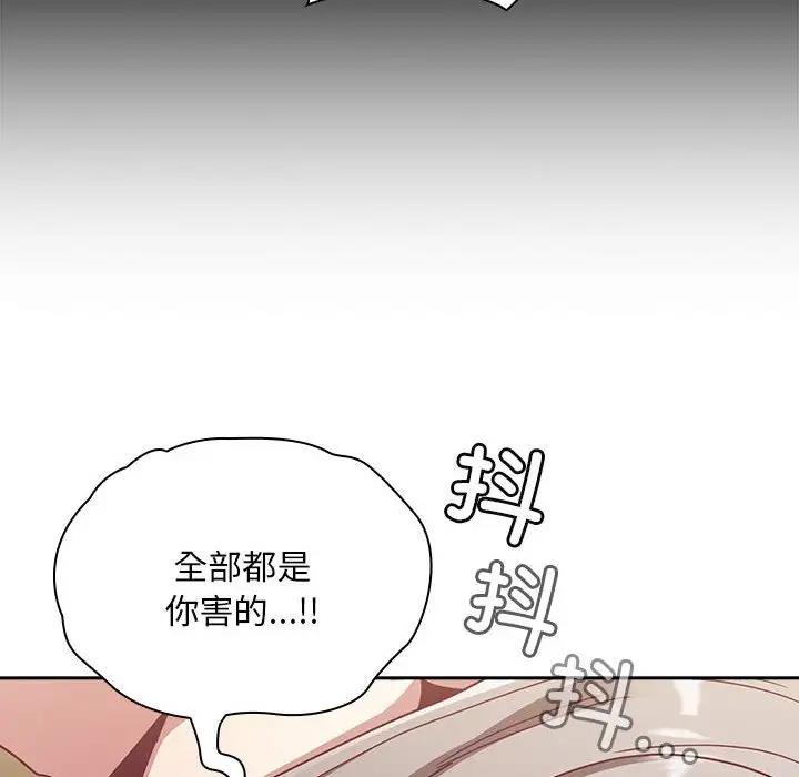 陌生的未婚妻第84話