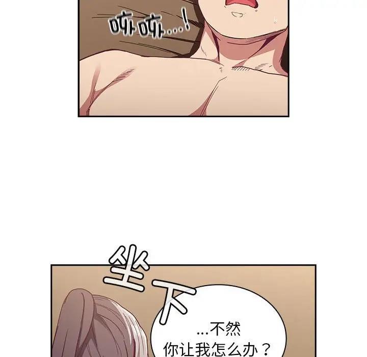 陌生的未婚妻第84話